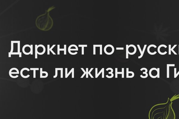 Kraken даркнет рынок ссылка