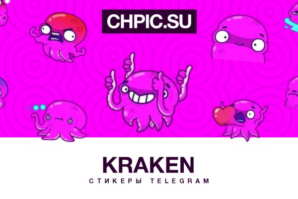 Kraken 19at