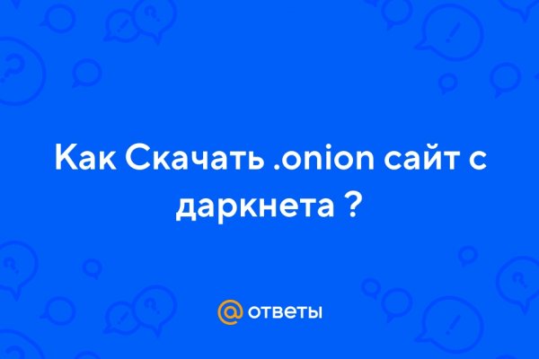 Как открыть ссылку с кракена